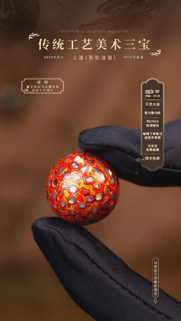 宸懿大漆/单珠/2.0cm   662