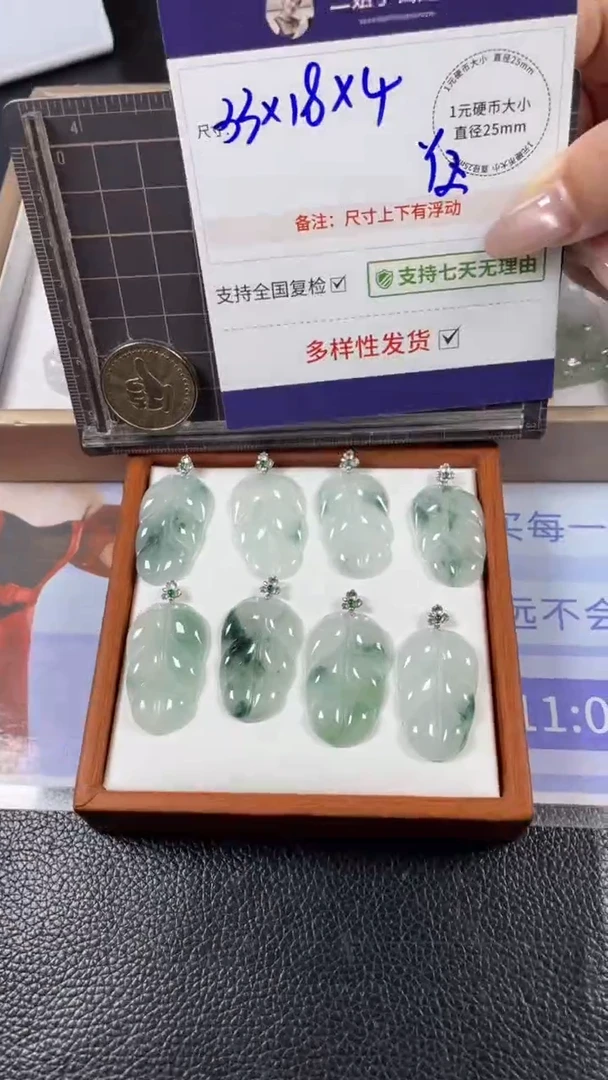 18K金镶嵌挂件翡翠冰飘花叶子多样性发其一CP21配绳