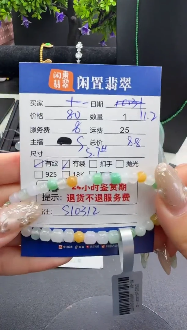 未镶嵌手链翡翠十*翡翠手串