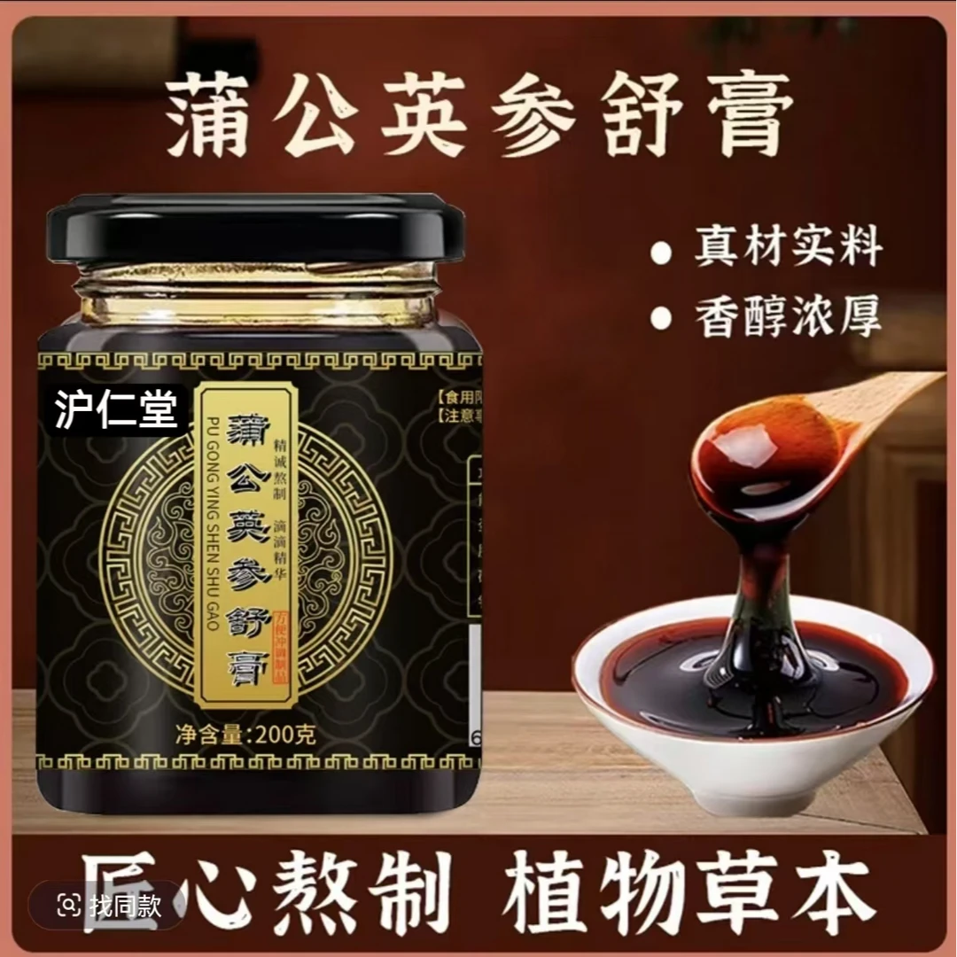 精心熬制|健康生活|舒舒膏