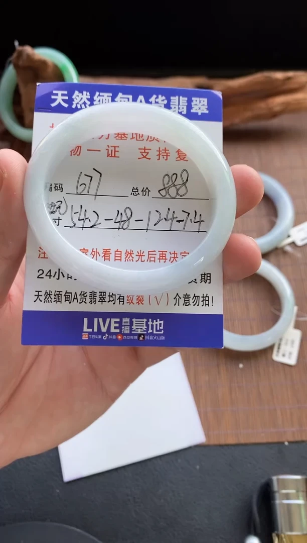未镶嵌手镯翡翠圈口54.2贵妃编号677