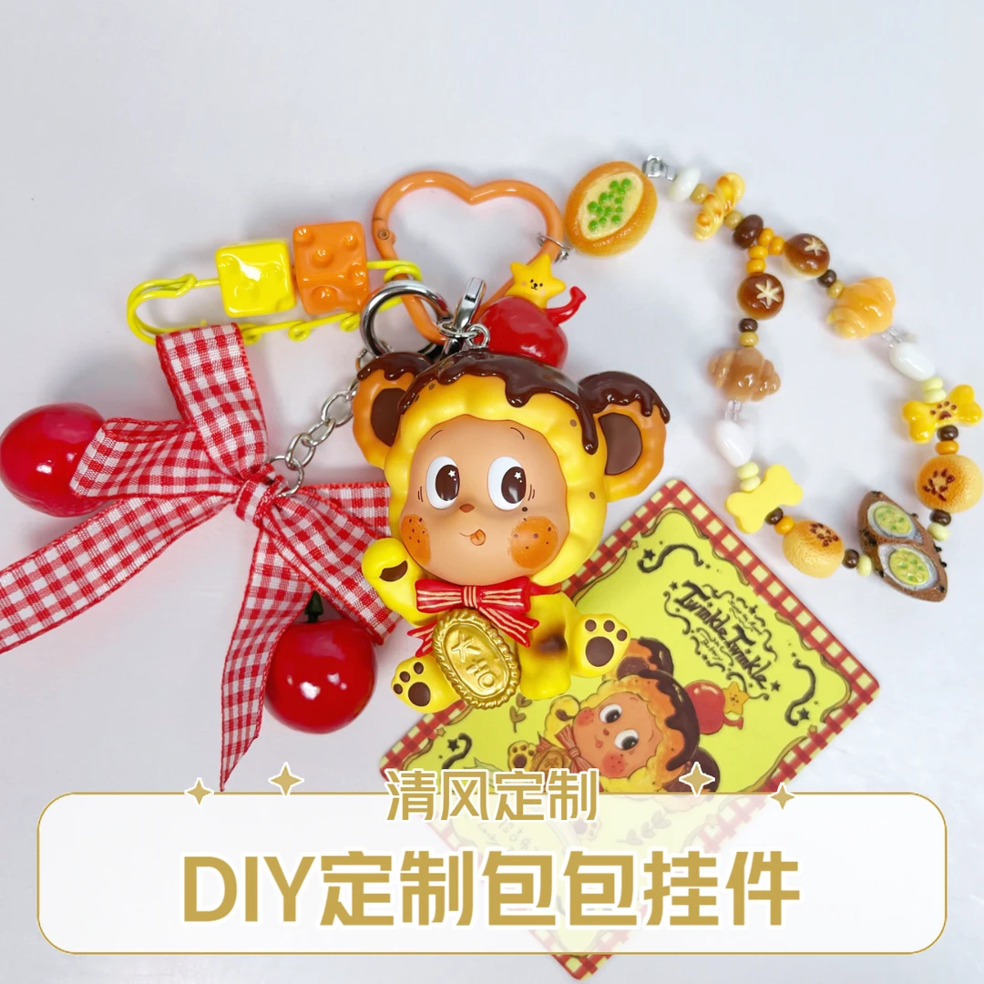 【确认款包挂】清风家DIY定制包挂生日情人礼物