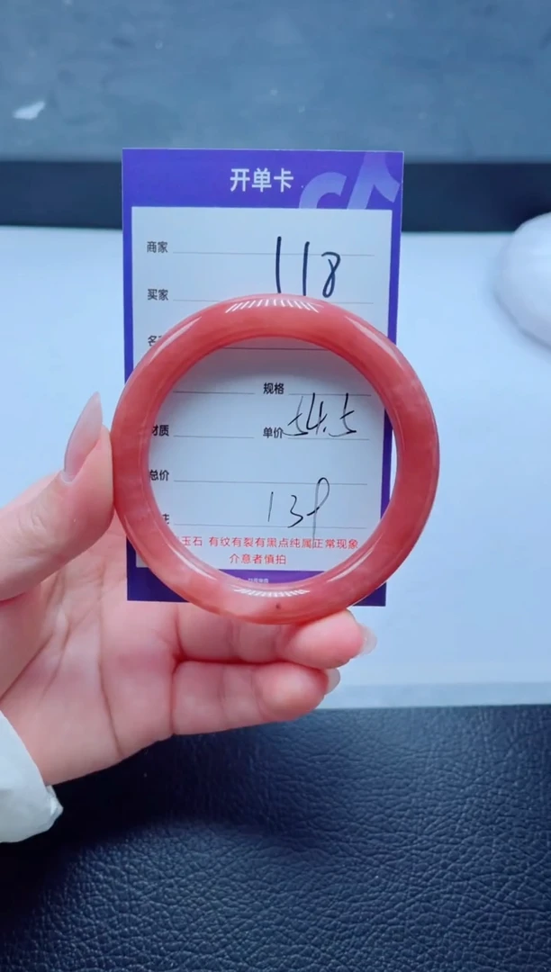 未镶嵌手镯石英质玉118-54