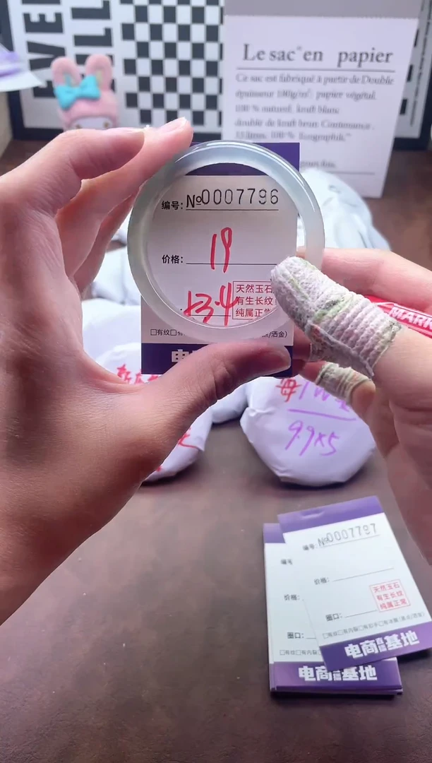手镯玛瑙/玉髓未镶嵌7796
