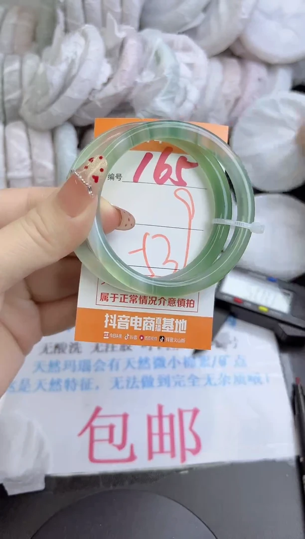 手镯玛瑙/玉髓未镶嵌165