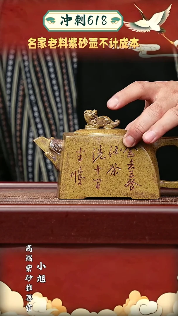 宜兴原矿高端紫砂