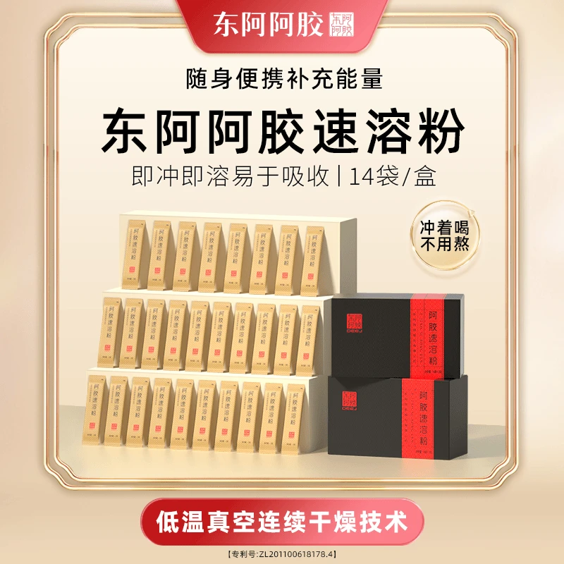 【半月装】东阿阿胶速溶粉3g*28袋东阿阿胶阿胶粉小金条旗舰店官方