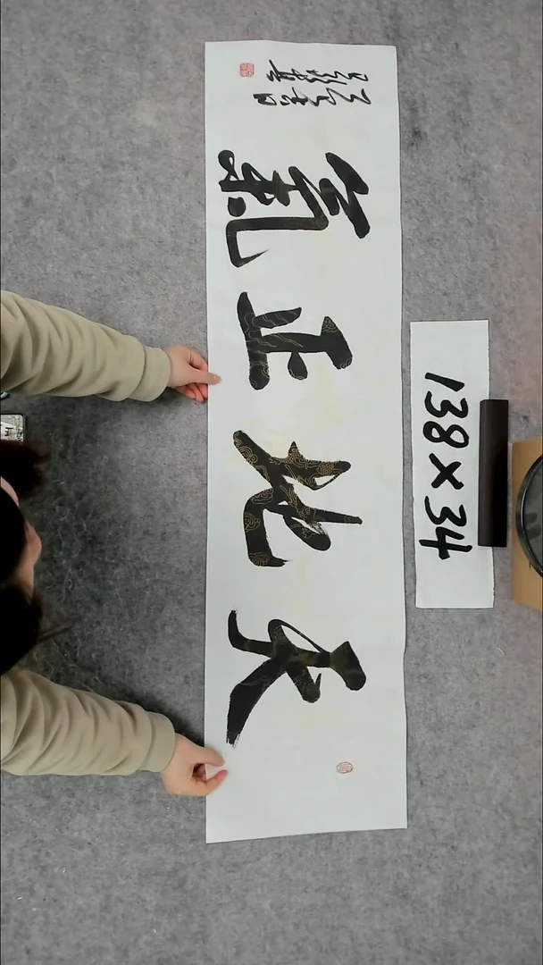 书法吕老师书法作品