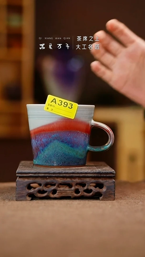 「器象万千」钧瓷手作美器 A393