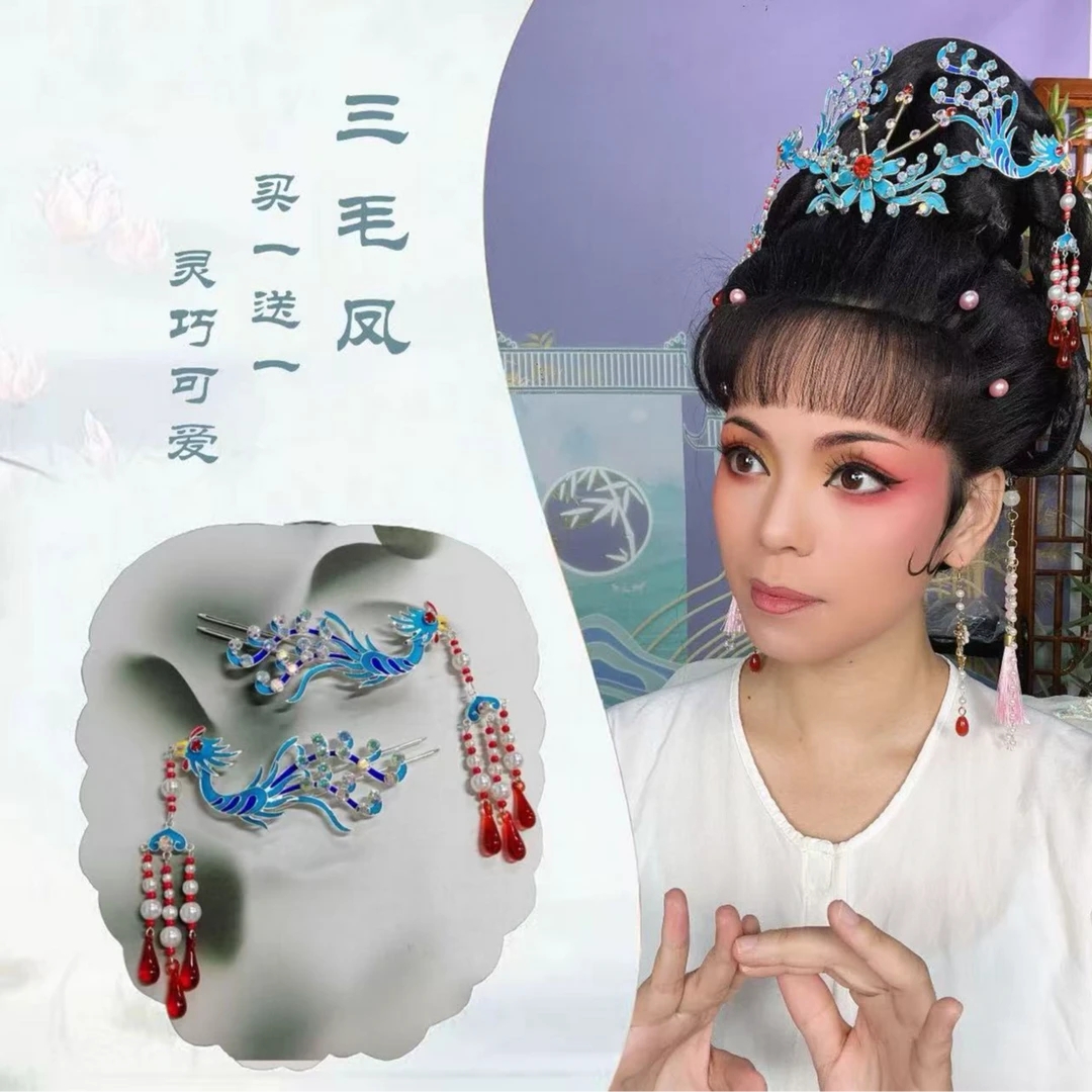 【买一送一】三毛凤戏曲越剧点绸头面仿点翠头饰花旦百搭显气质