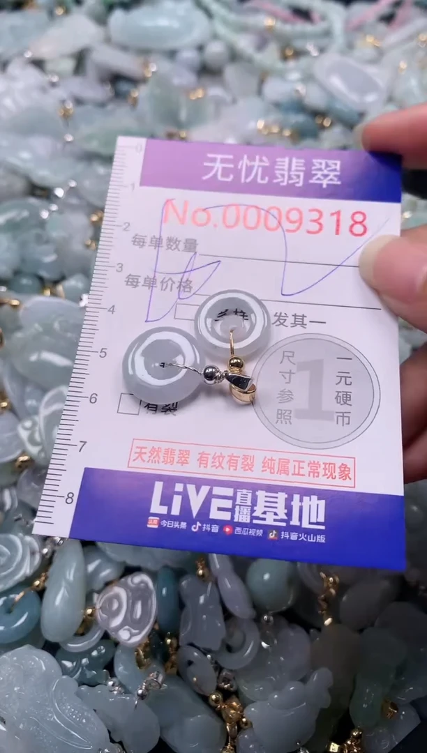 吊坠(不含链)未镶嵌翡翠9318