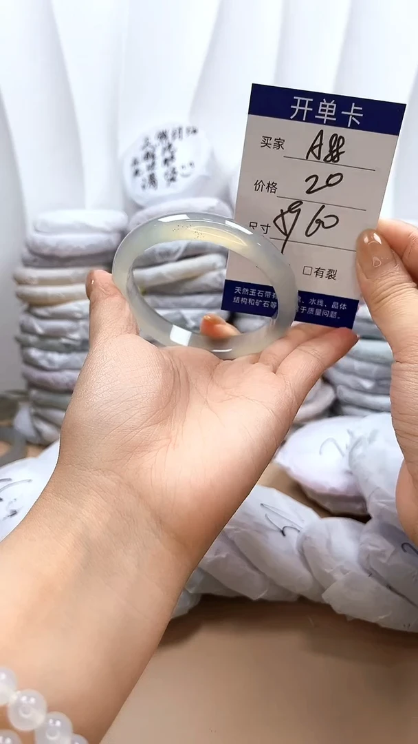 手镯玛瑙/玉髓未镶嵌a88