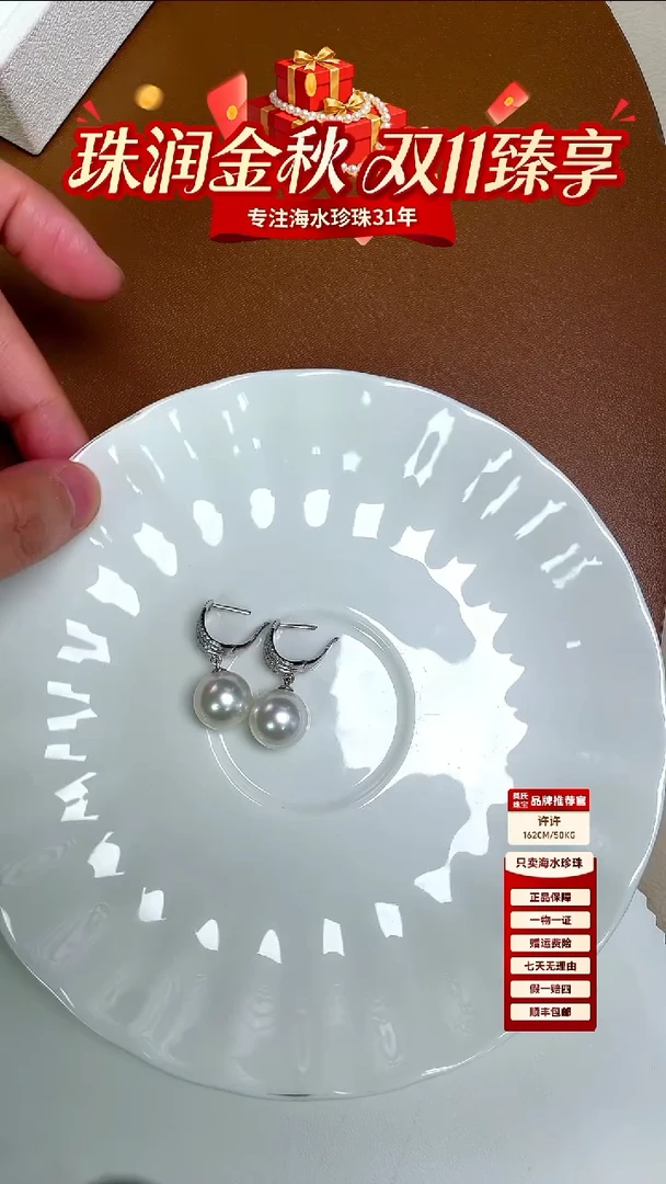 18K金镶嵌耳饰海水珍珠澳白耳扣C 形款高品