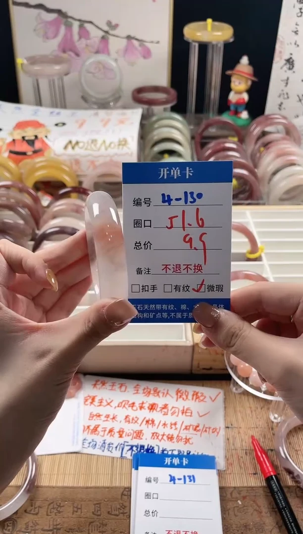 未镶嵌手镯石英质玉（金丝玉）4-130