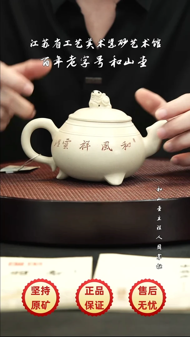 宜兴紫砂宜兴紫砂