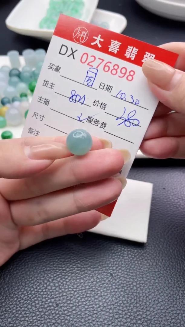 未镶嵌定制翡翠陈***士珠子