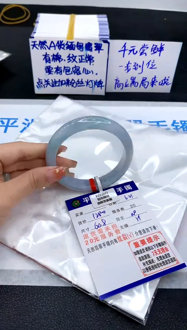翡翠手镯未镶嵌1