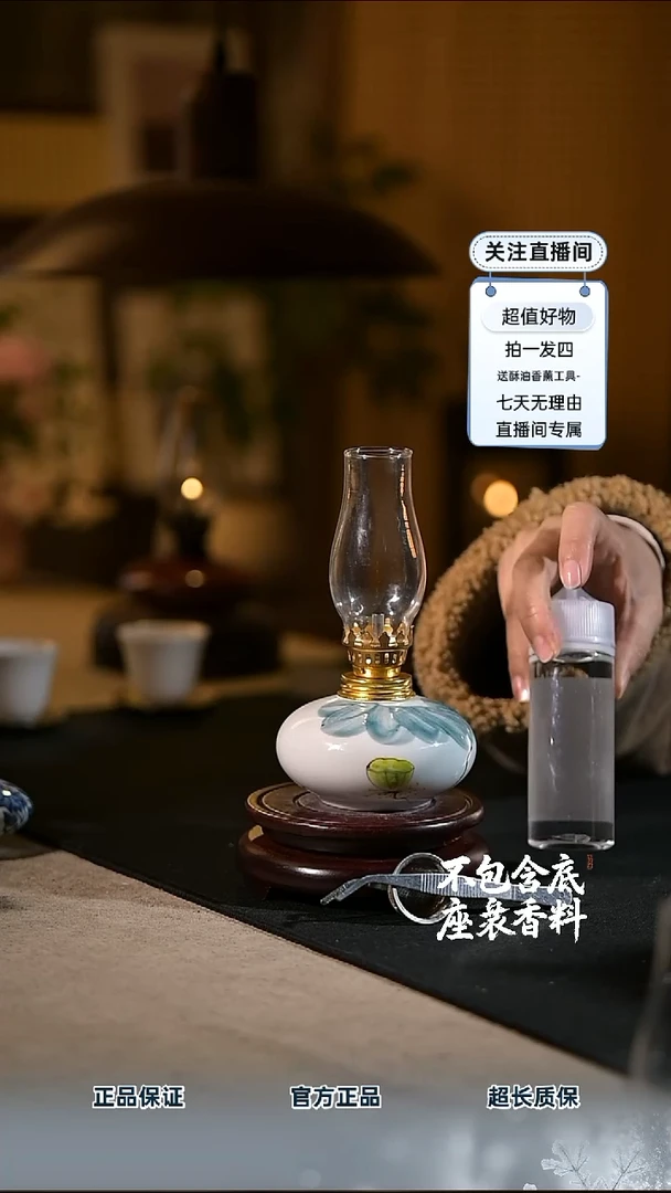 景德镇陶瓷香薰灯