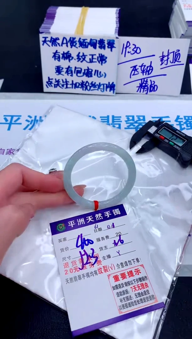 未镶嵌手镯翡翠111111111