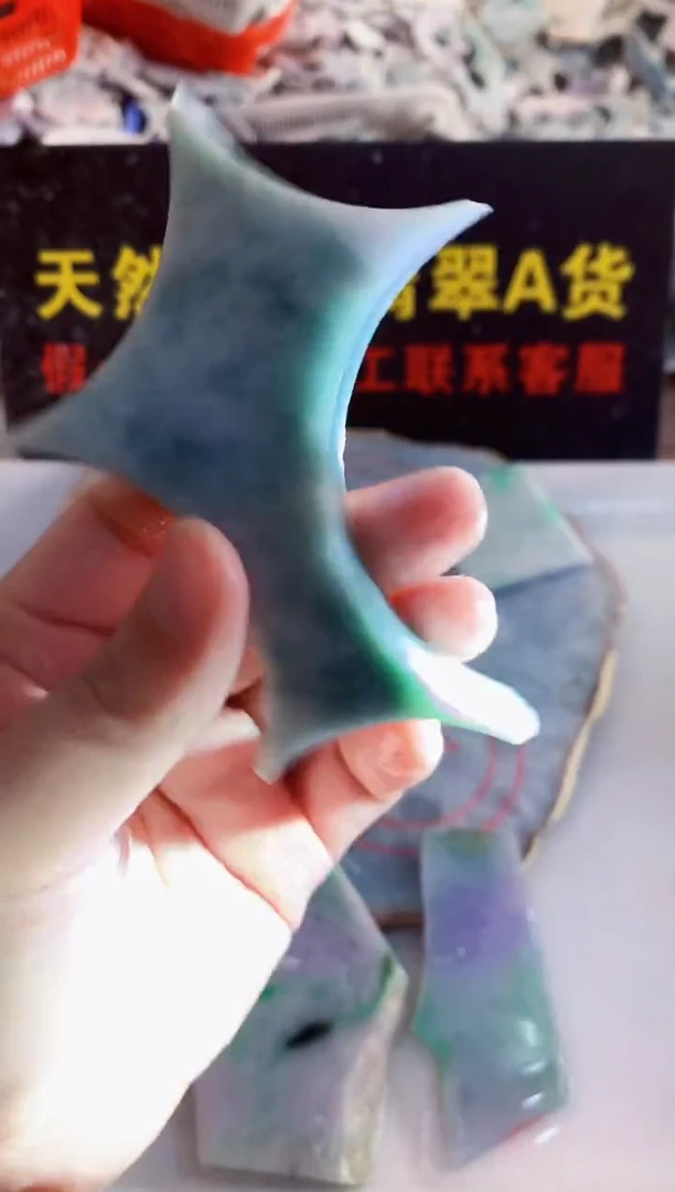 裸石翡翠0东0翡翠珠宝932
