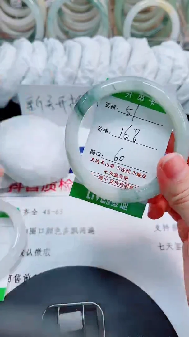 未镶嵌手镯石英质玉51-59/60