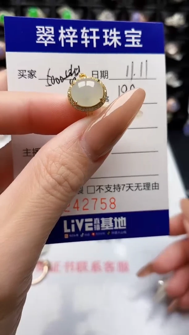 银S925镶嵌戒指翡翠2758