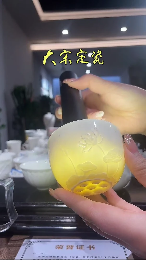 大宋定瓷荷花盏微暇款