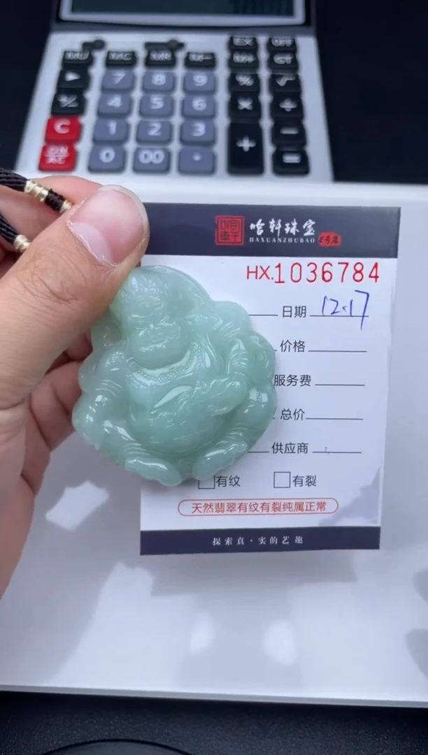 吊坠(不含链)未镶嵌翡翠哈轩  挂件1