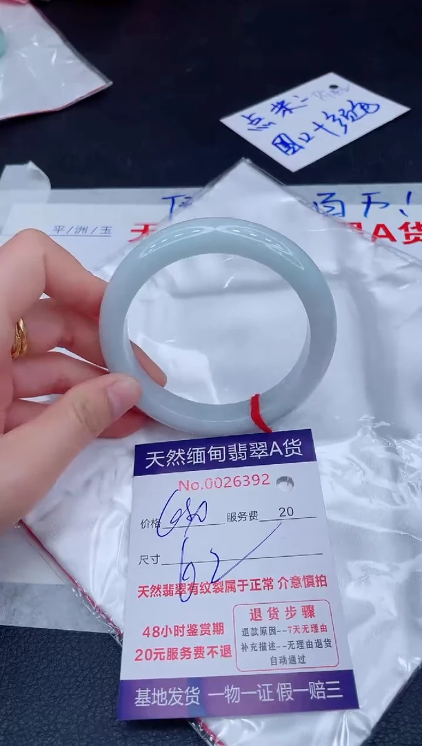 未镶嵌手镯翡翠680.00