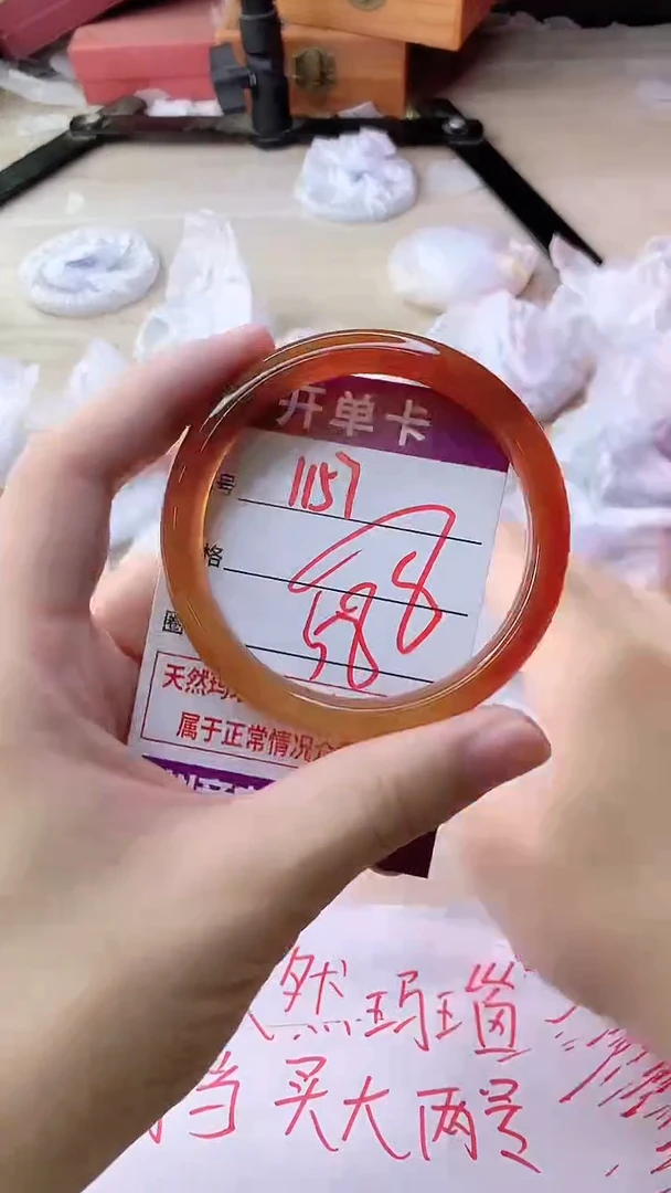 手镯玛瑙/玉髓未镶嵌1157