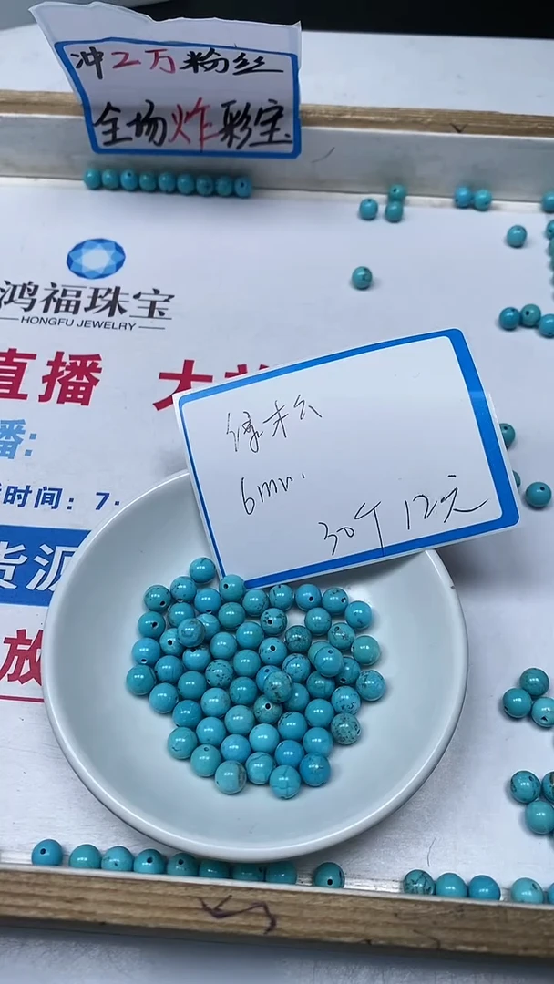 【闪购商品】玛瑙手饰未镶嵌B1831 绿 淞6mm30颗12元