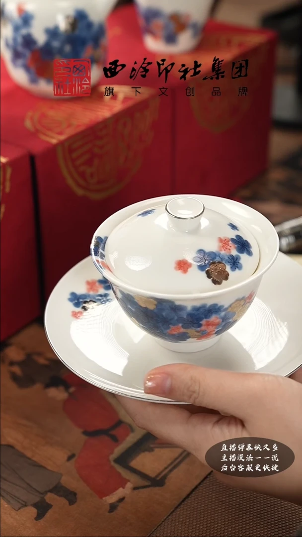 【闪购商品】其他甜白釉吴韵梅傲三才盖碗白金款