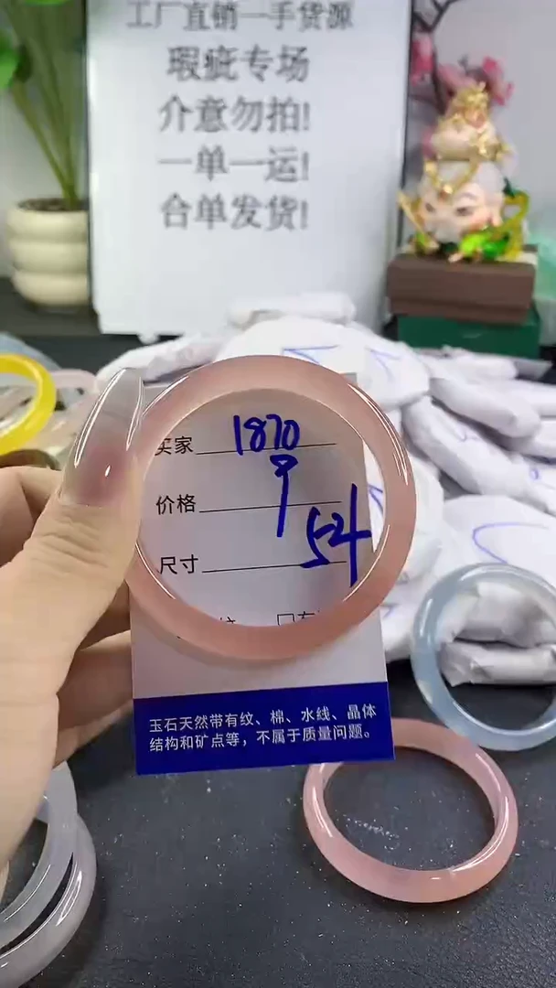 手镯玛瑙/玉髓未镶嵌1870