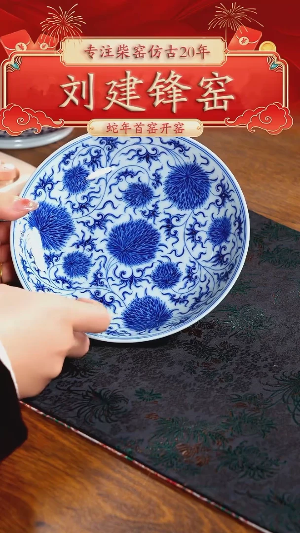 【闪购商品】瓷片刘建锋·······
