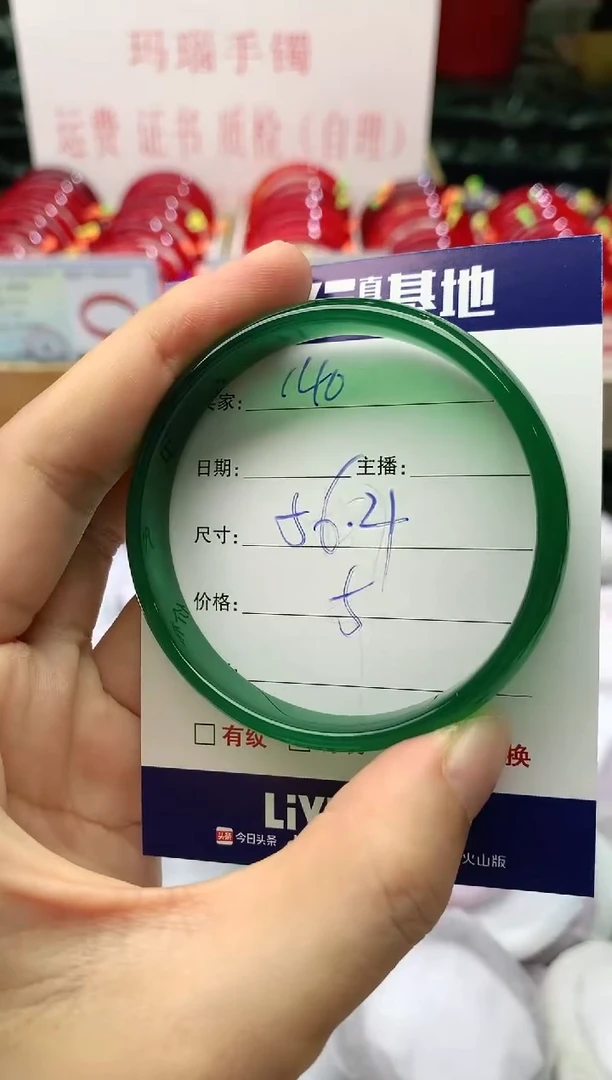 玛瑙/玉髓手镯未镶嵌140