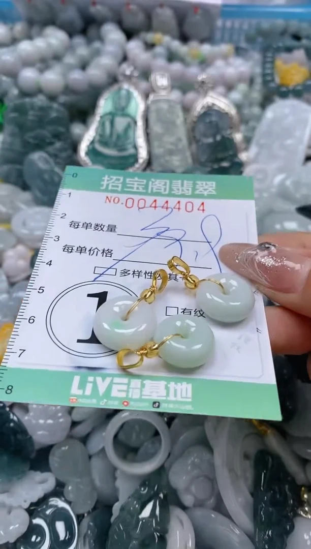 【闪购商品】翡翠颈饰未镶嵌闪购商品0044404多样性发其一