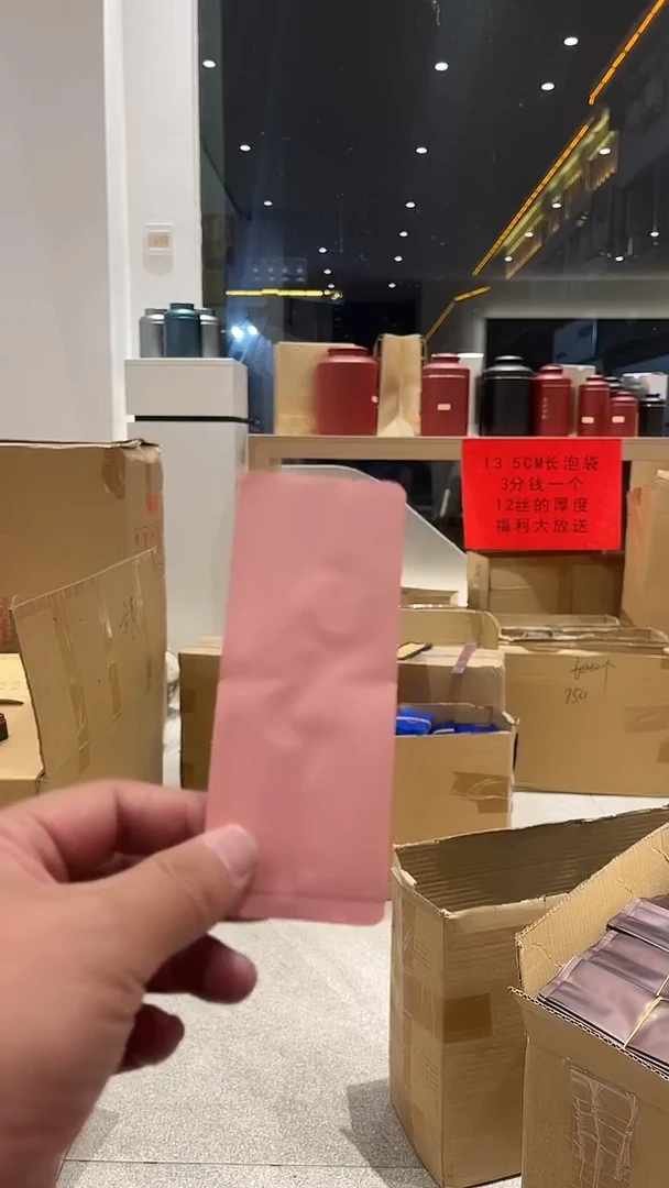 12丝泡袋13.5x5.5x2.5空白泡袋1400个