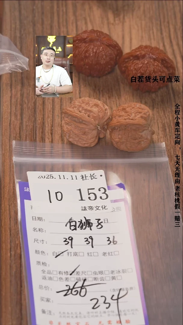 把件文玩核桃厚*蟹諘帝文化153白狮子