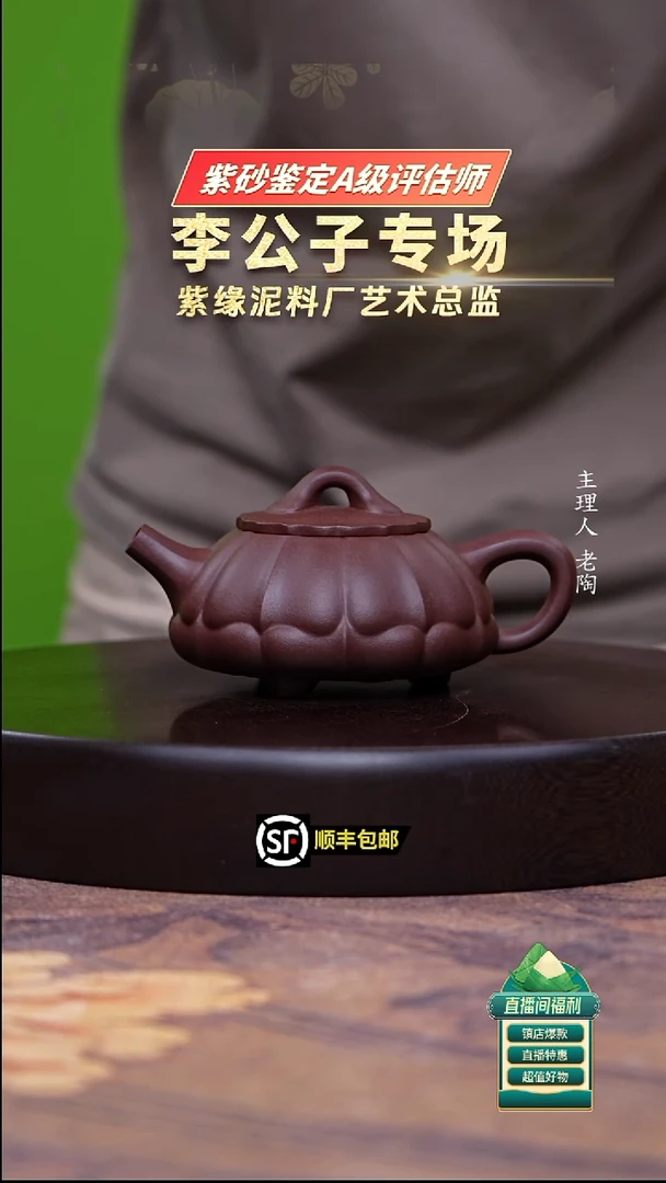 茶壶紫砂20.深井紫罗兰菱花筋纹禅莲石瓢280cc