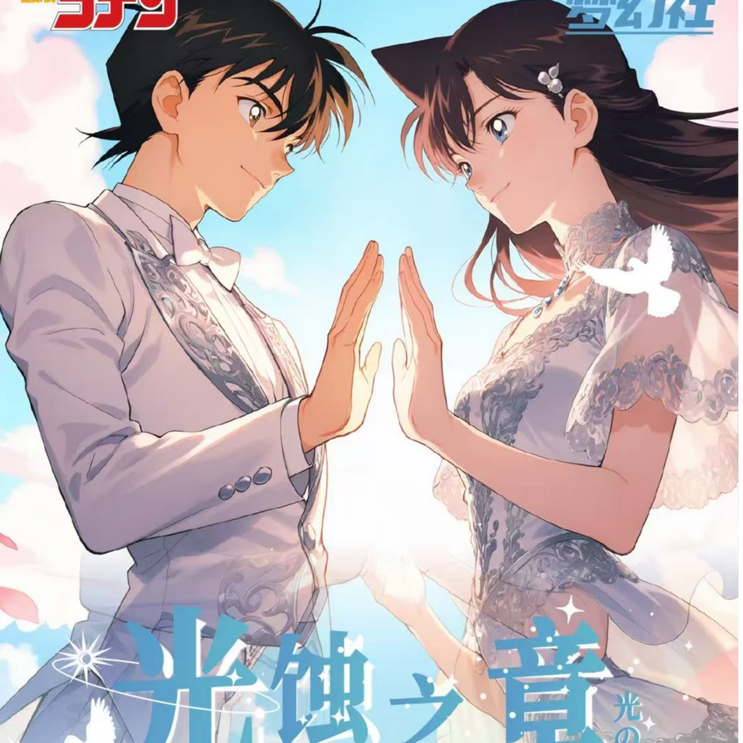 【玩法合集】光蚀之章名侦探柯南撕撕乐全系列盲盒