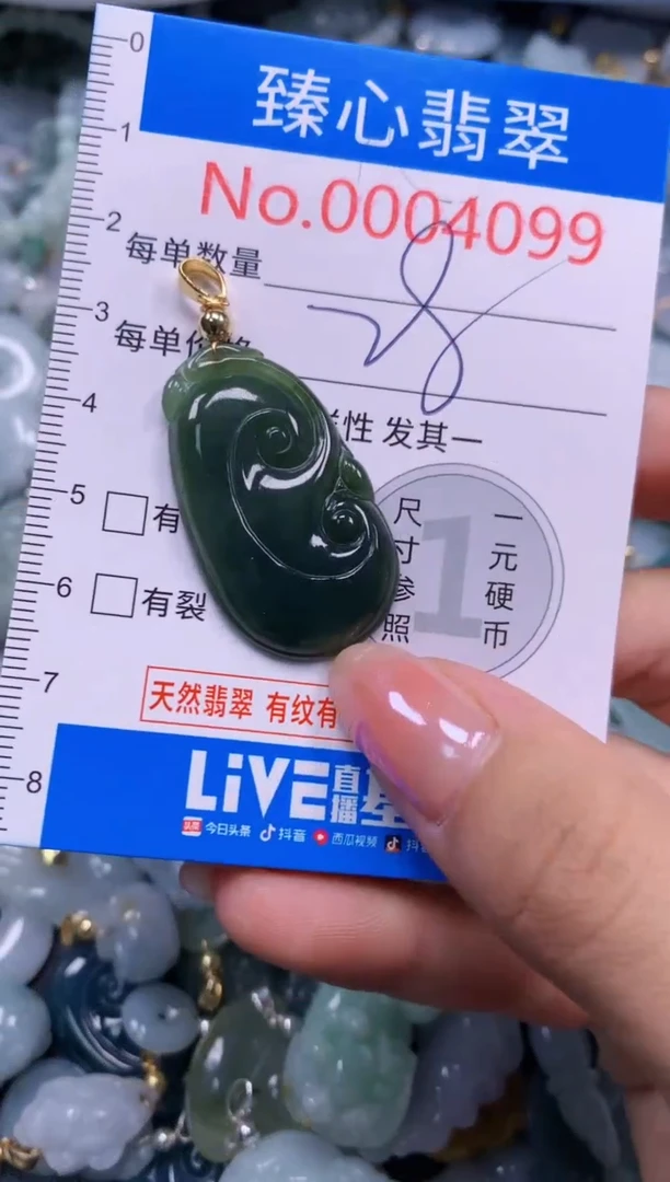 吊坠(不含链)未镶嵌翡翠4099