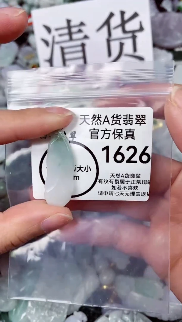 【闪购商品】翡翠颈饰未镶嵌天然A货翡翠1626