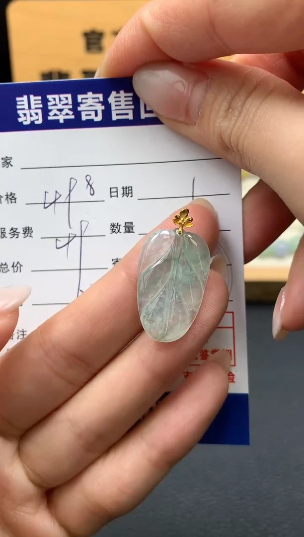 颈饰18K金镶嵌翡翠10151182