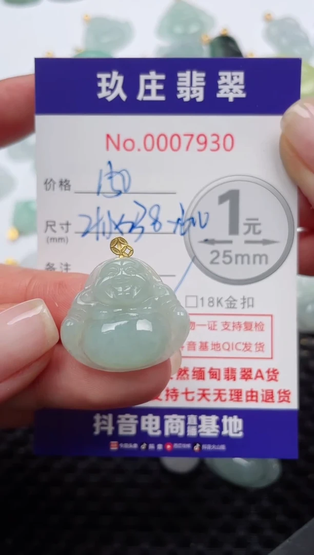 【闪购商品】翡翠颈饰18K金镶嵌天然缅甸翡翠