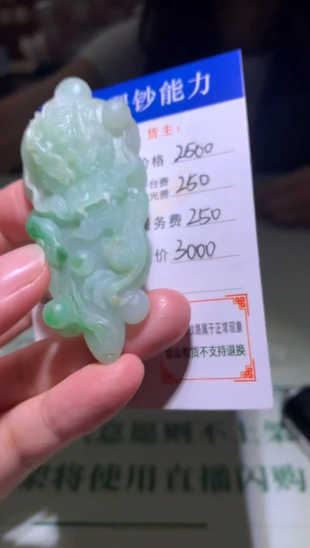 未镶嵌定制翡翠毛货-不退不换