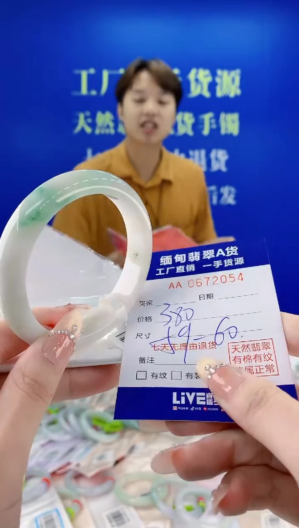 未镶嵌手镯翡翠54