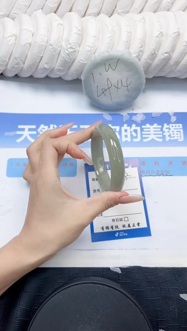 石英质玉手镯未镶嵌298-56.2