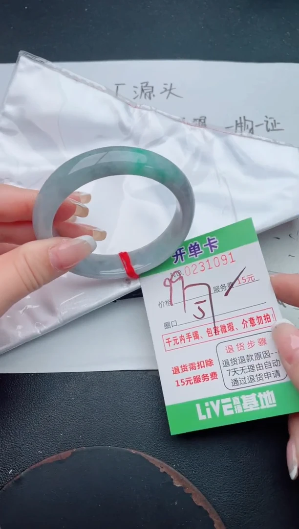 未镶嵌手镯翡翠91