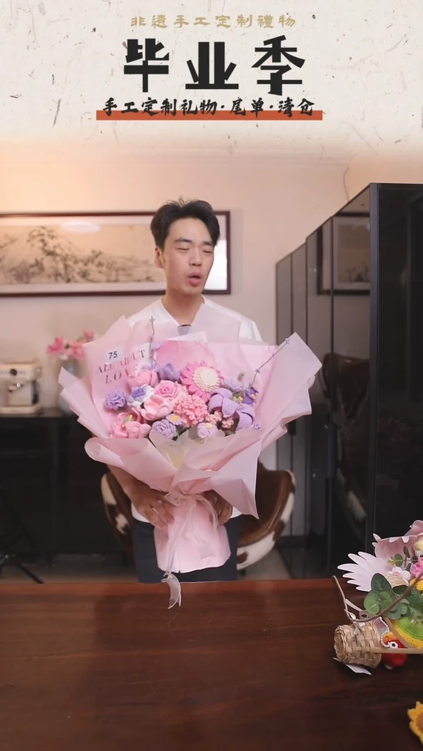 非遗手工定制花束，孤品清仓！！