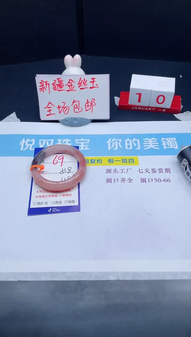 【闪购商品】石英质玉手镯未镶嵌69-51.8